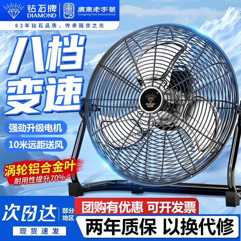 Diamond Brand Platform Fan Prone Floor Fan for Home Use, Shopping Mall, Restaurant Countertop, Sitting and Climbing Powerful Prone Fan