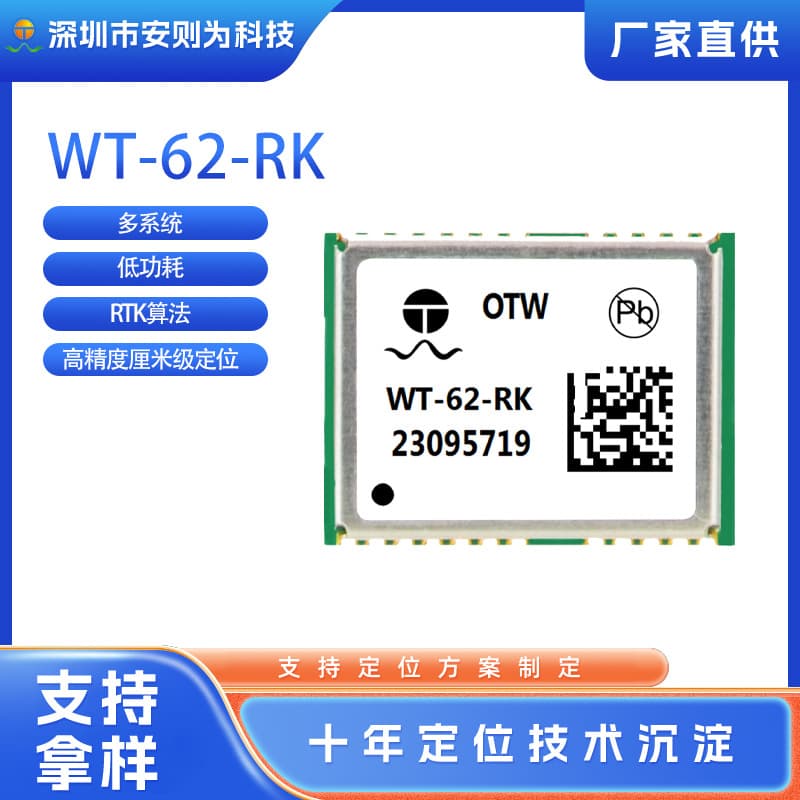 Dual-frequency RTK GPS Positioning Module for Drones, Land Surveying, Ultra-small Size 16mm*12mm