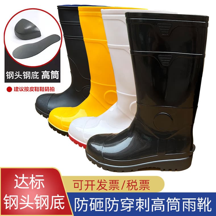 Steel Toe Puncture-Resistant High-Top Rain Boots Steel Toe and Sole Labor Protection Safety Boots Waterproof Slip-Resistant Oil and Weak Acid Resistant Rain Shoes
