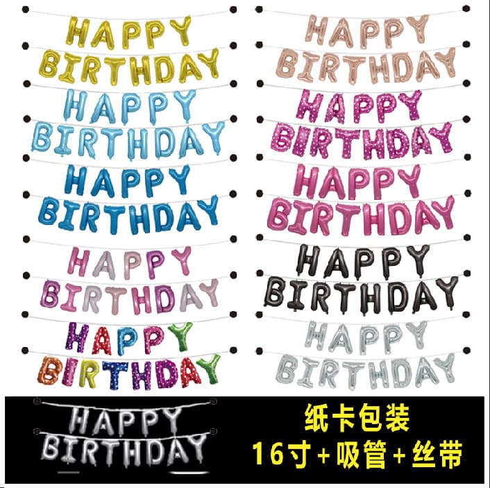 16-inch Happy Birthday Aluminum Film Slim Balloon Set Party Decoration