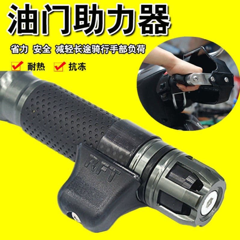 Electric Motorcycle Cruise Control Throttle Clip Handle Assist for Long-Distance Touring Modification to Save Effort