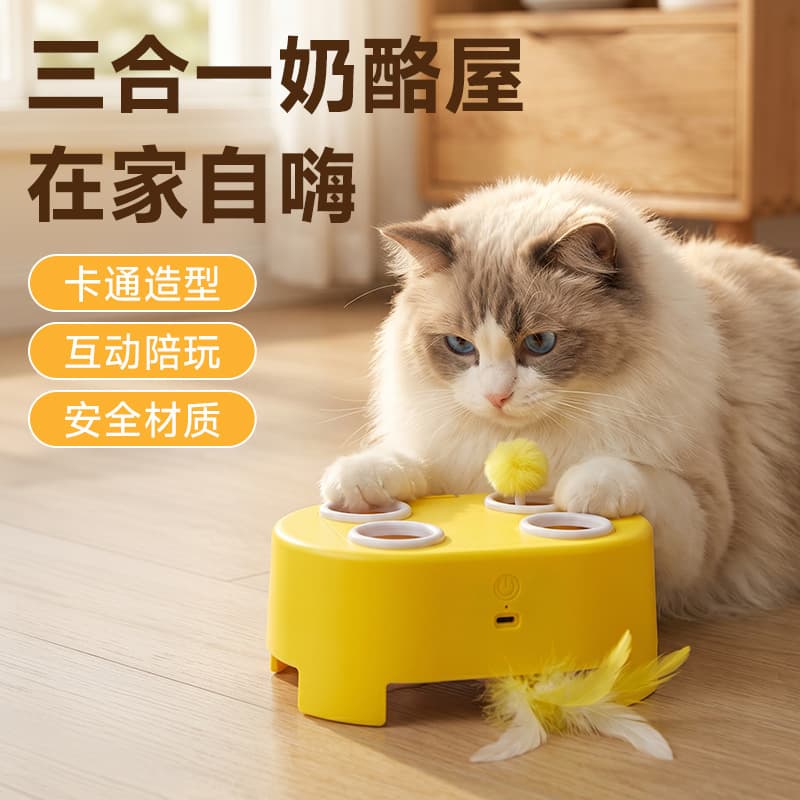 New Electric Cat Cheese Magic Toy, Scratch-Resistant and Bite-Resistant, Boredom-Relieving, Educational Interactive Cat Toy for Hunting and Catching