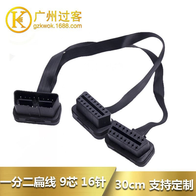 Car OBD2 extension cable, flat ribbon cable, OBD 1-to-2 splitter for vehicle computer, 1-to-2 adapter expansion cable