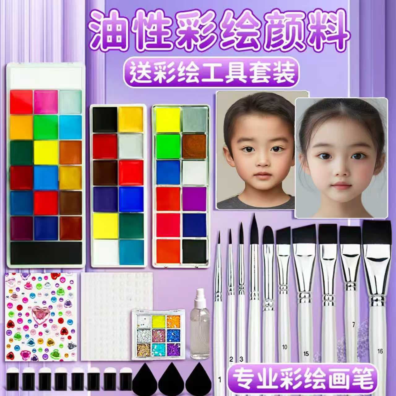Cross-border new 12-color fluorescent Halloween World Cup children's face paint theatrical performance body painting pigment wholesale