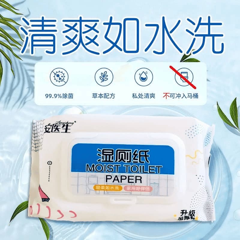 Wet toilet paper for wiping, household toilet cleaning tissue, wholesale flushable wet toilet paper, special offer wet wipes