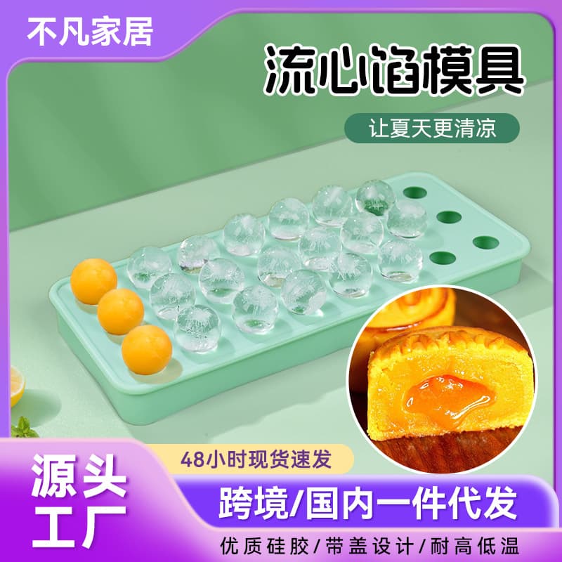 Ice Cube Mold, Household Silicone Sphere Ice Ball Tray, Food-Grade with Lid, DIY Small Round Ice Cube Maker