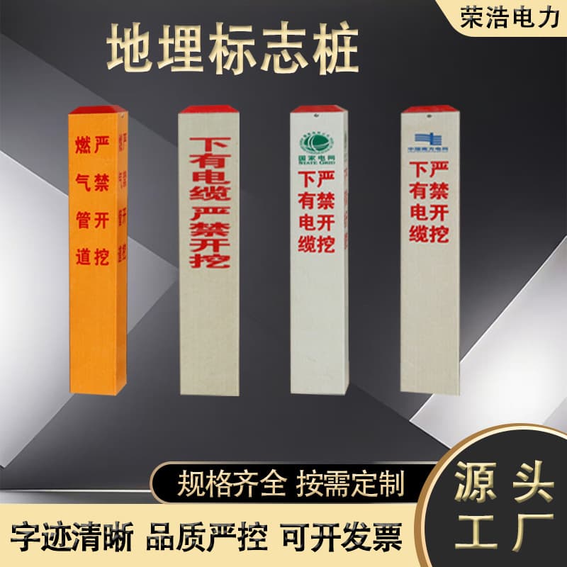 Fiberglass Warning Post Buried Marker Post for Gas, Oil, and Water Pipeline Boundary Post Thickened Durable Warning Sign Post