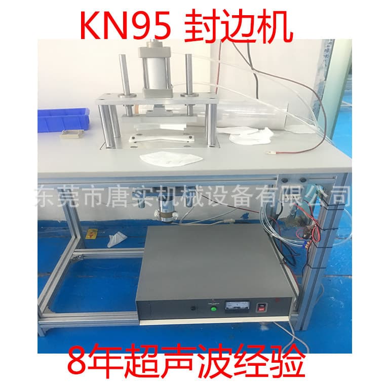 Source Manufacturer Sells N95 Mask Folding and Welding Machine, Mask Sealing Machine, Ultrasonic Edge Pressing Machine with Fast Delivery