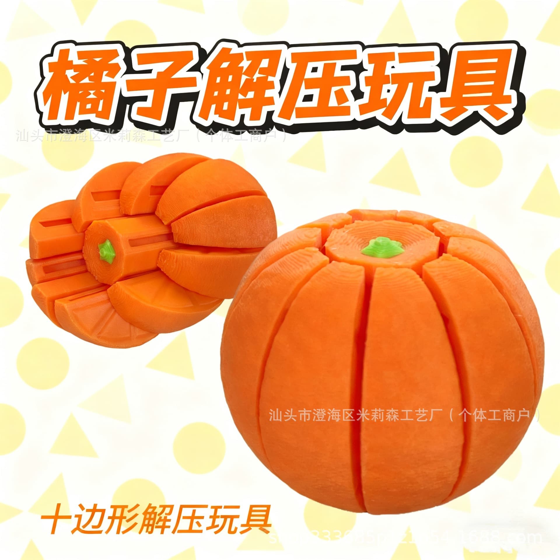 3D printed simulated orange decompressed New Year orange fruit model ornament deformation toy decagonal educational toy