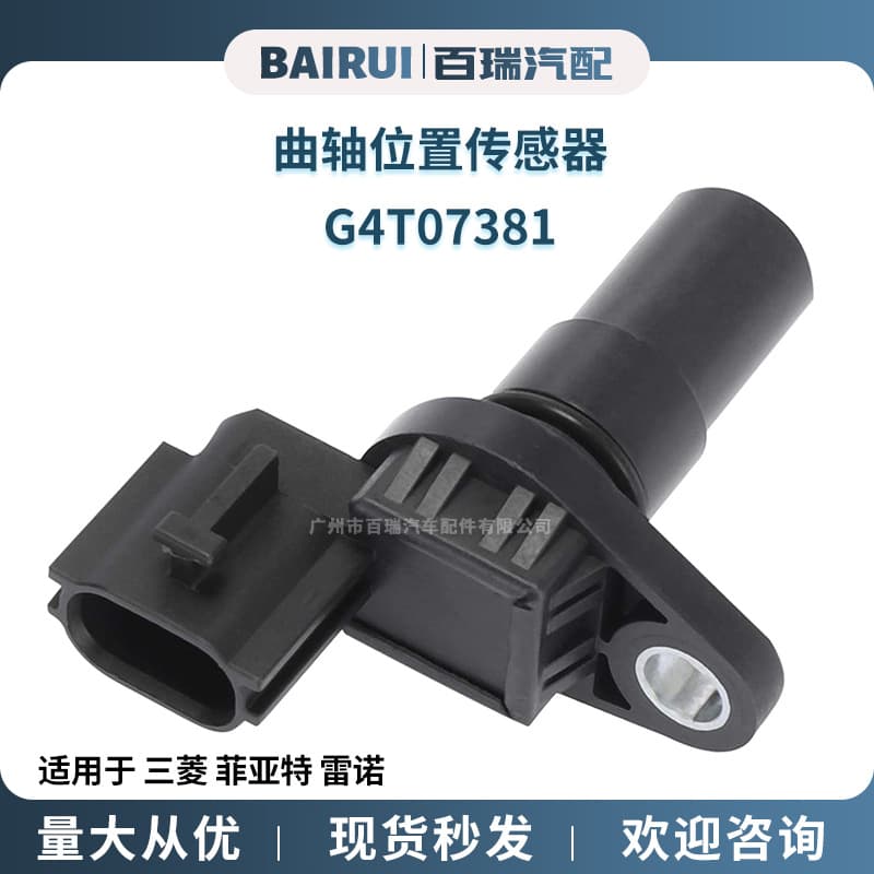 Supply G4T07381 Camshaft Crankshaft Position Sensor for Mitsubishi Fiat Renault