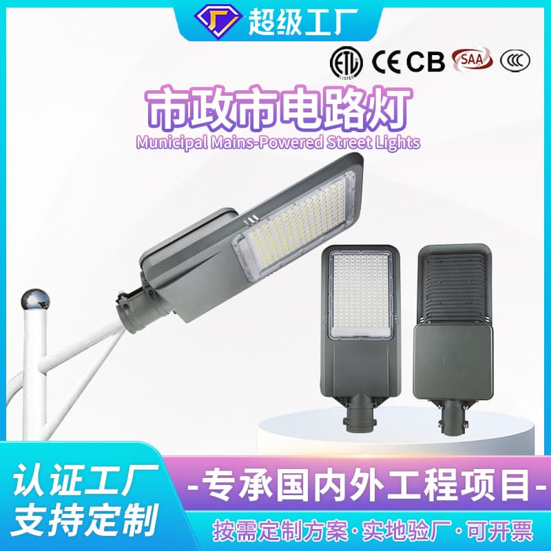 Integrated Self-Bending Arm Municipal Street Light, Cross-border Engineering Road Lighting, Courtyard Outdoor Light, Municipal LED Street Light Head