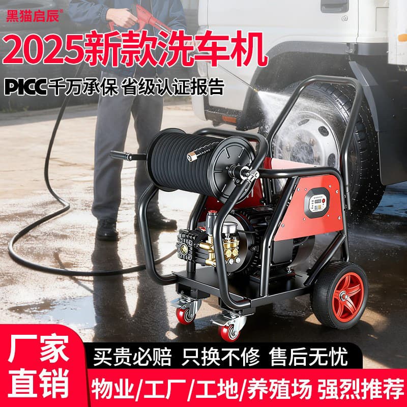 Black Cat Venucia 2025 New Commercial Car Wash Machine, High-Pressure Industrial-Grade Cleaner for Livestock Farms
