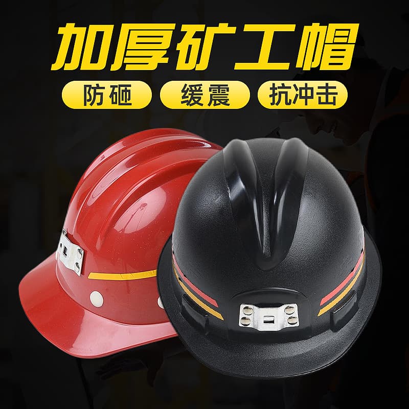 Mining Safety Helmet, Coal Mine Underground Tunnel Construction Helmet with Miner's Lamp Clip, Thickened Impact-Resistant Safety Cap