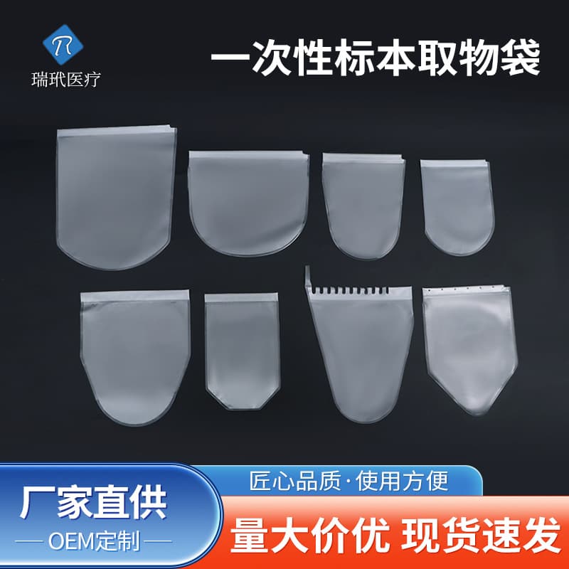 Tissue collection specimen bag for laparoscopic surgery, disposable TPU simple bag, foreign body tissue pathology recovery collection