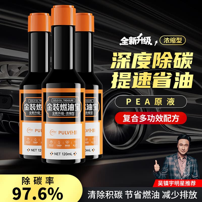 Pulv Fuel Additive Carbon Deposit Remover Fuel System Cleaner Car Fuel Saver Gasoline Additive Official Flagship Store Authorized