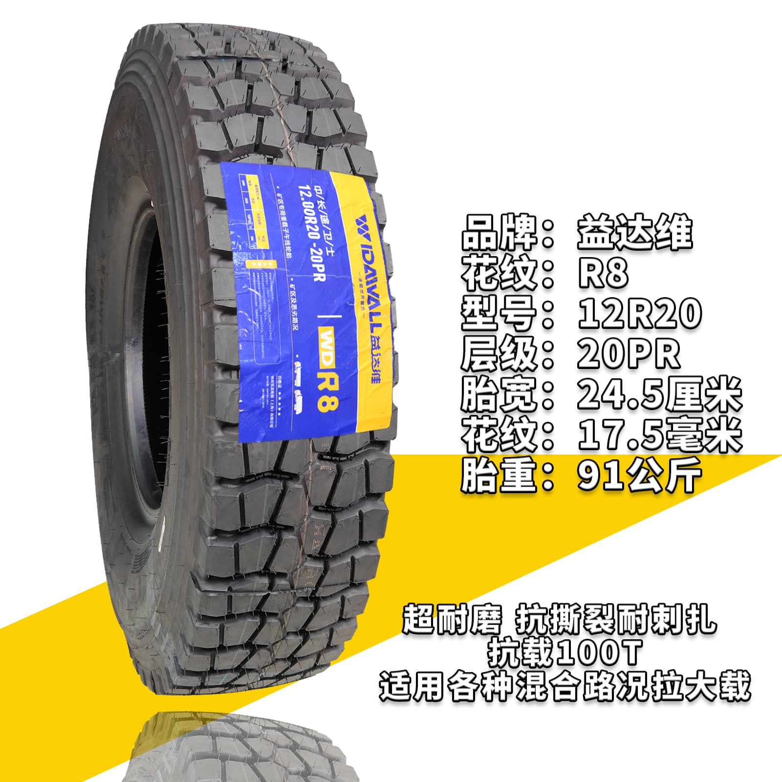 Yidavei Tear-resistant Tire 22PR 12R20 Mining Load Truck Rubber Explosion-proof Vehicle Tire