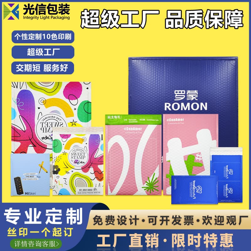 Source factory custom bubble envelope bags, clothing packaging courier bags, foam envelopes, shockproof colored small card bags