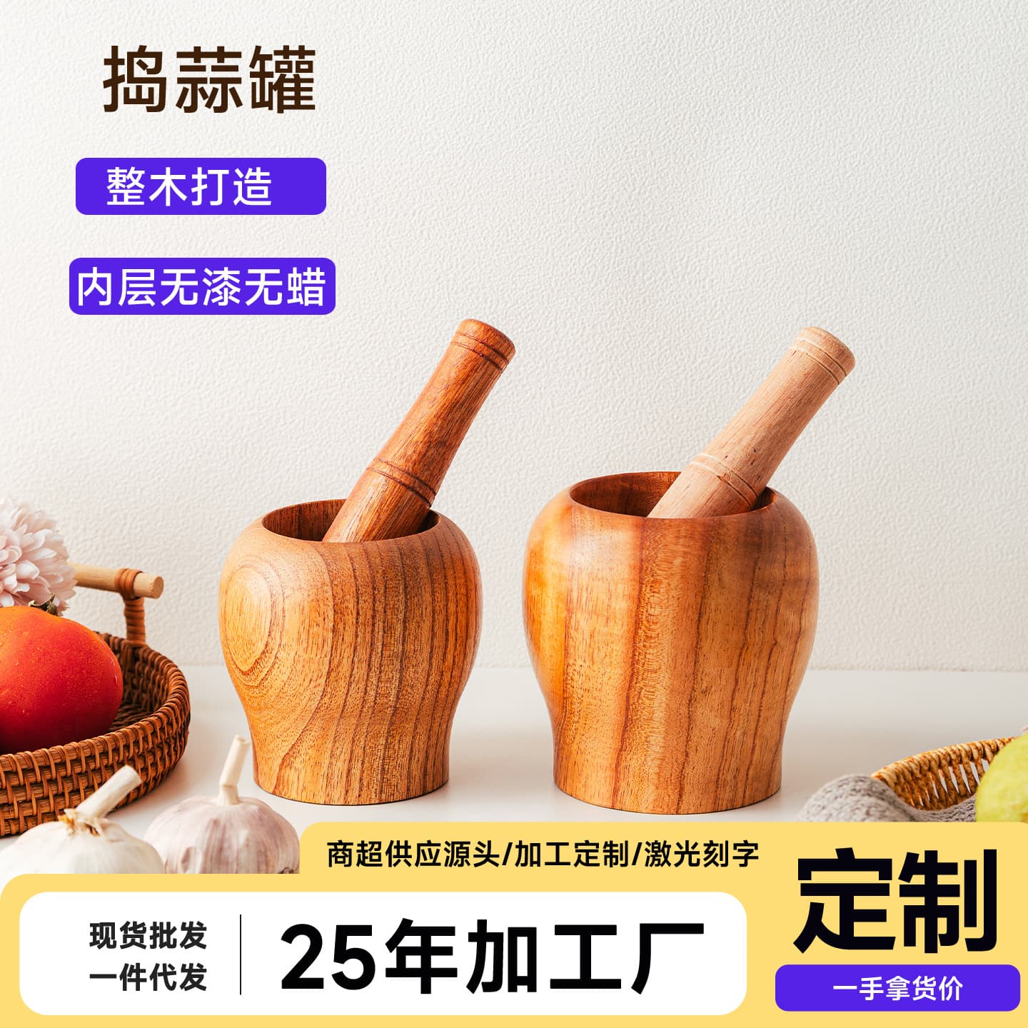 Solid Wood Integrated Oak Garlic Masher, Home Masher for Baby Food, Wooden Mortar and Pestle, Viral Style
