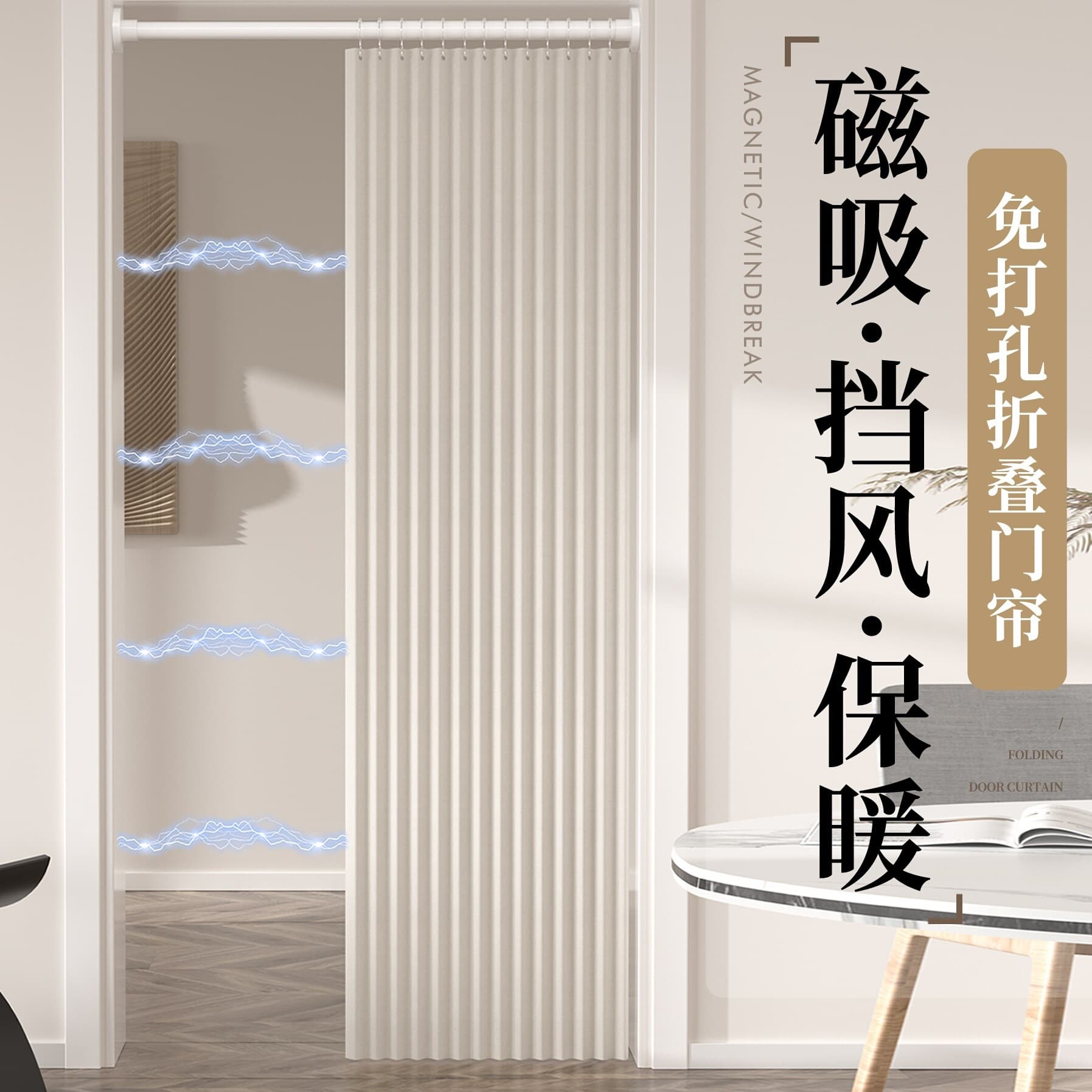 No-Drill Folding Door Curtain 2025 New Style, Air Conditioning Cold Air Blocking Partition Curtain for Bedroom, Kitchen, Hallway