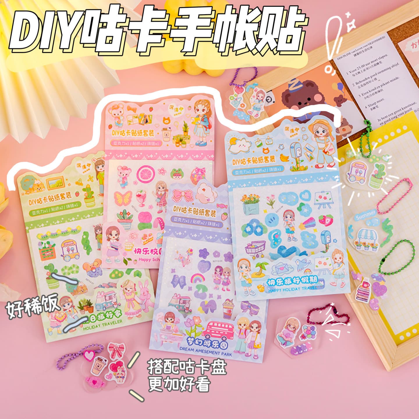 i Creative Grg Stickers Laser Journal Sticker Set Children DIY Decorative Bag Charms Student Material Decals