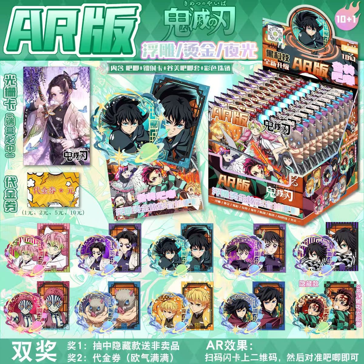 AR-themed high-tech scene blind box, colorful embossed badges, badge set, flash card set, and blind draw.