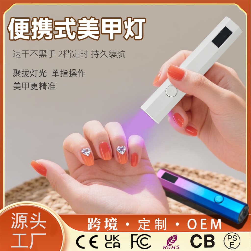 Linear Focus LED Nail Lamp Fast Drying Nail Curing Lamp Small Portable Mini Nail UV Lamp