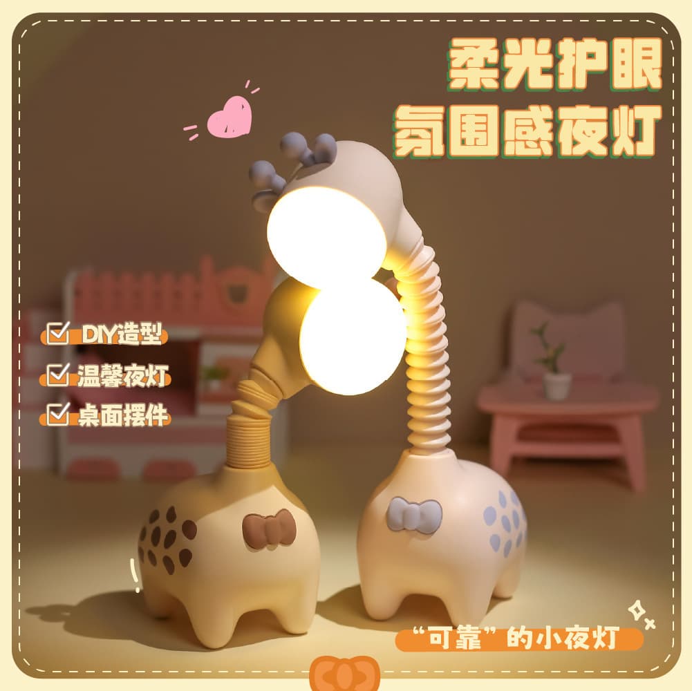 Fun Giraffe Creative LED Eye-protecting Night Light Extendable Bendable Desktop Bedside Small Ornament Reading Book Lamp
