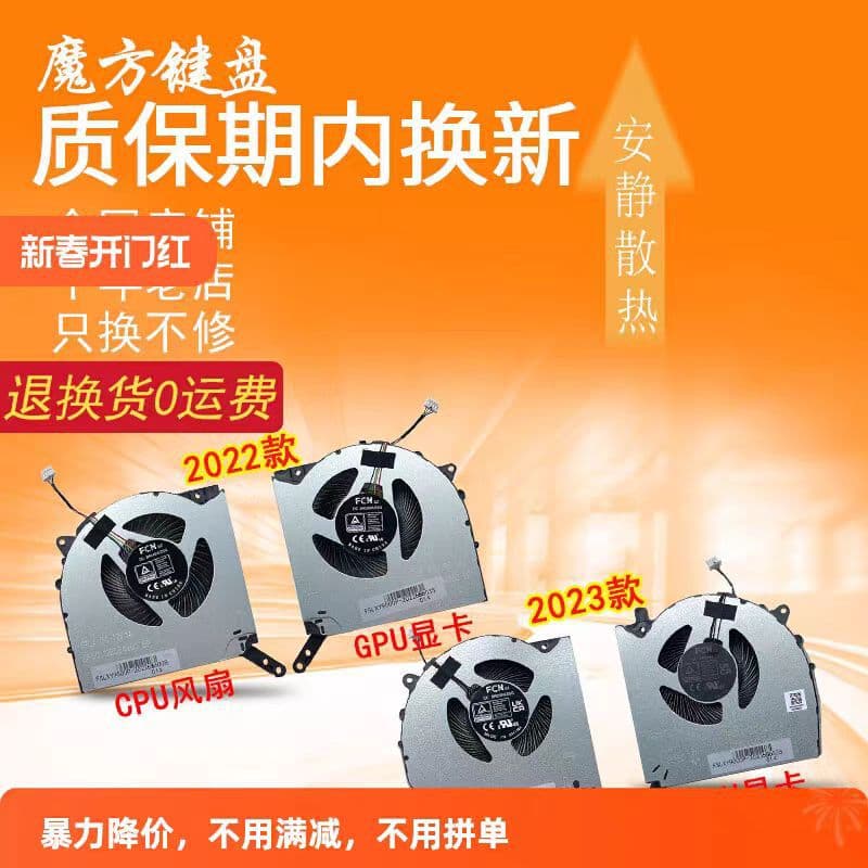 Suitable for Lenovo Y9000P R9000P 2021/2022/2023 fan Legion Pro 5 16IRX8