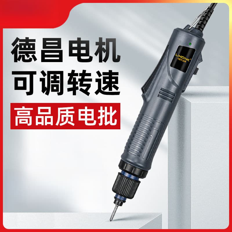 Industrial Electric Screwdriver 220V Direct Plug Electric Driver Mini Screwdriver 801 Screwdriver