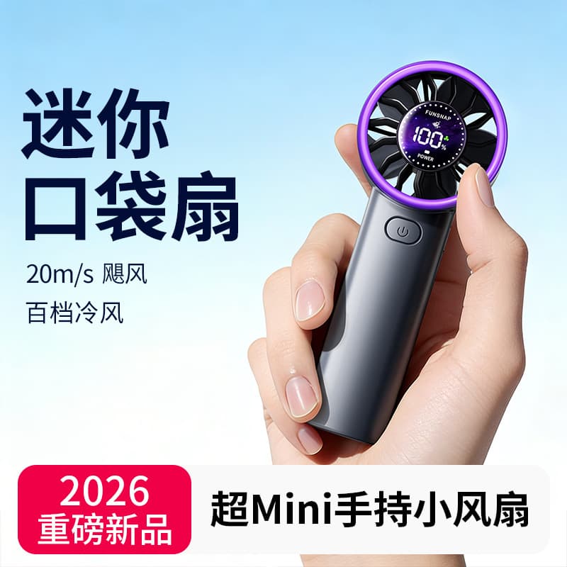 New Mini Handheld Fan 100-Speed Variable USB Rechargeable Portable Pocket Fan