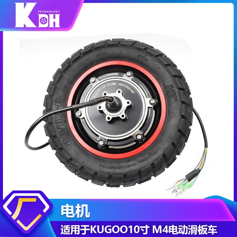 KUGOO M4pro Electric Scooter 800W Rear Wheel Drive Motor Accessories 10 Inch Off-Road Outer Tire Motor Tire