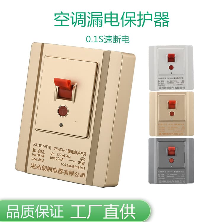 Leakage Protection Switch 86-Type 32A40A for Cabinet Air Conditioner and Electric Water Heater, Special Anti-Leakage 16A with Socket