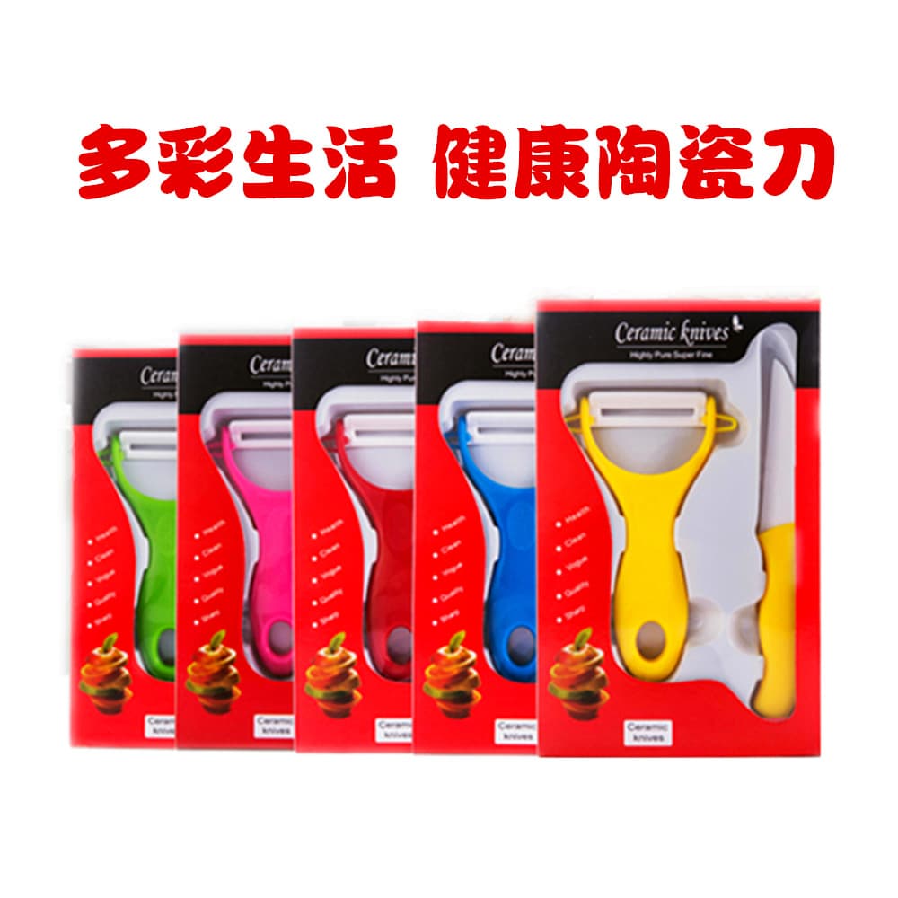 Factory Chef Knife Ceramic Knife Two-Piece Set Ceramic Melon Peeler Fruit Knife Mini Tool Gift Set Fruits and Vegetables