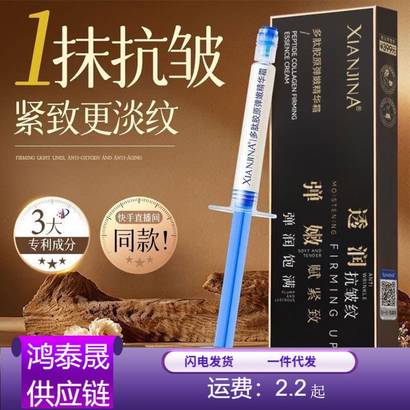 XIANJINA Peptide Collagen Firming Essence Cream, Anti-Wrinkle Micro-Needle Filling Cream, Time-Face Cream