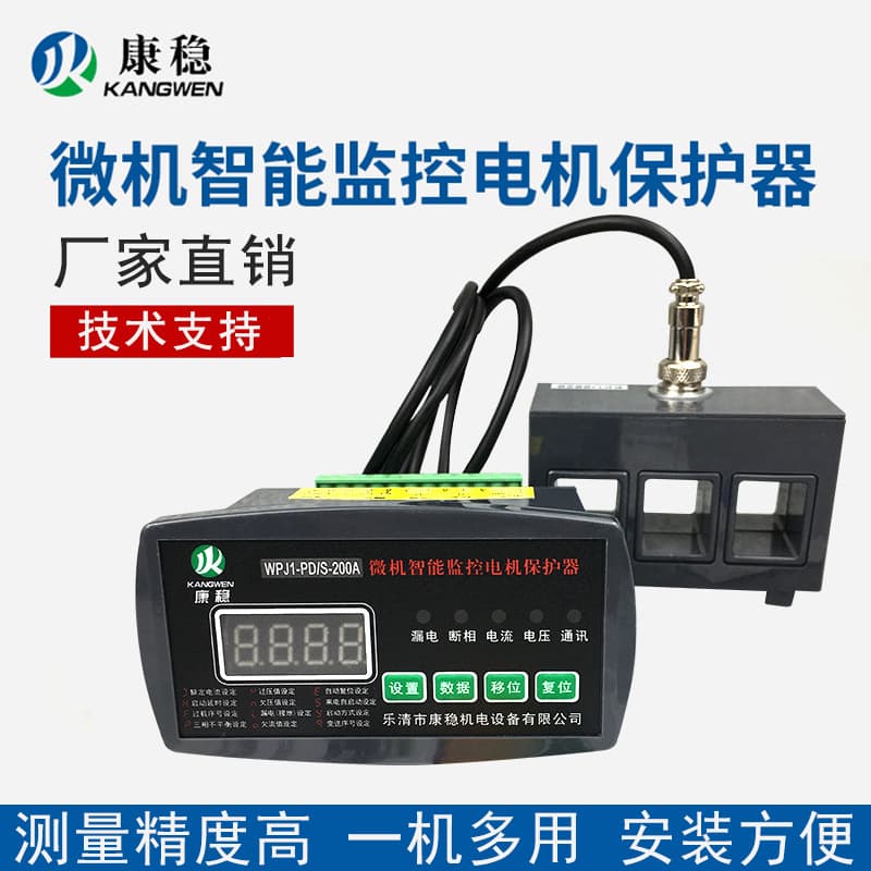 WDH-31-203K-100A/M2/F Motor Protector - Microcomputer Intelligent Motor Measurement, Control, and Monitoring Device