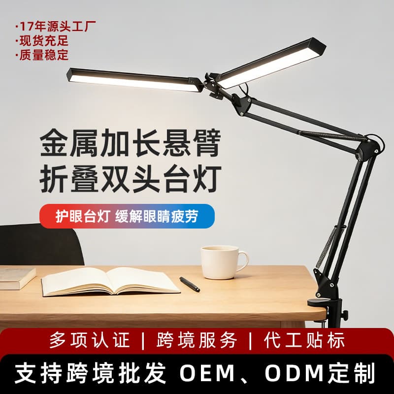 LED double-headed eye protection table lamp design learning fill light folding clip-on long arm dual light source work lamp can be shipped on behalf of