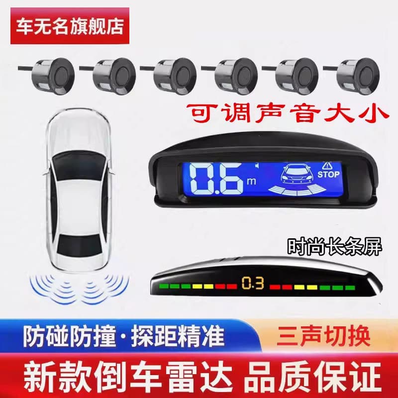 Reversing Radar with 4, 6, or 8 Sensors, Front and Rear Car Radar with Buzzer, Real Voice Alert, In-Car Alarm Radar