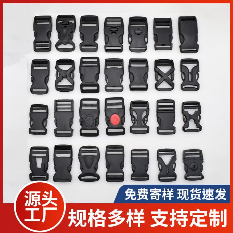 In stock, we offer plastic buckles for bags and backpacks, 1-5cm adjustable buckles, wholesale, and in various colors.