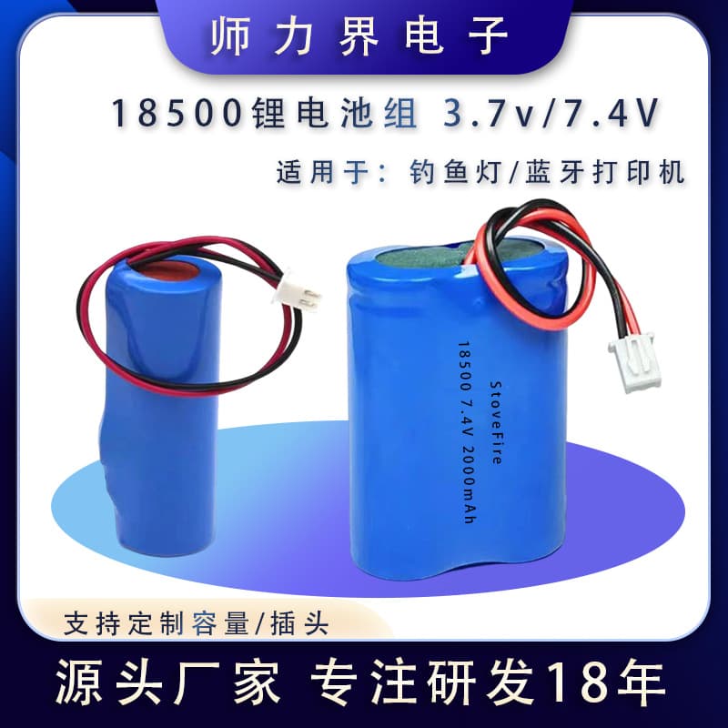 18500 Lithium Battery Pack 3.7V Fishing Light Portable Bluetooth Printer Dental Irrigator Foot Washer Teeth Cleaning Device 7.4V