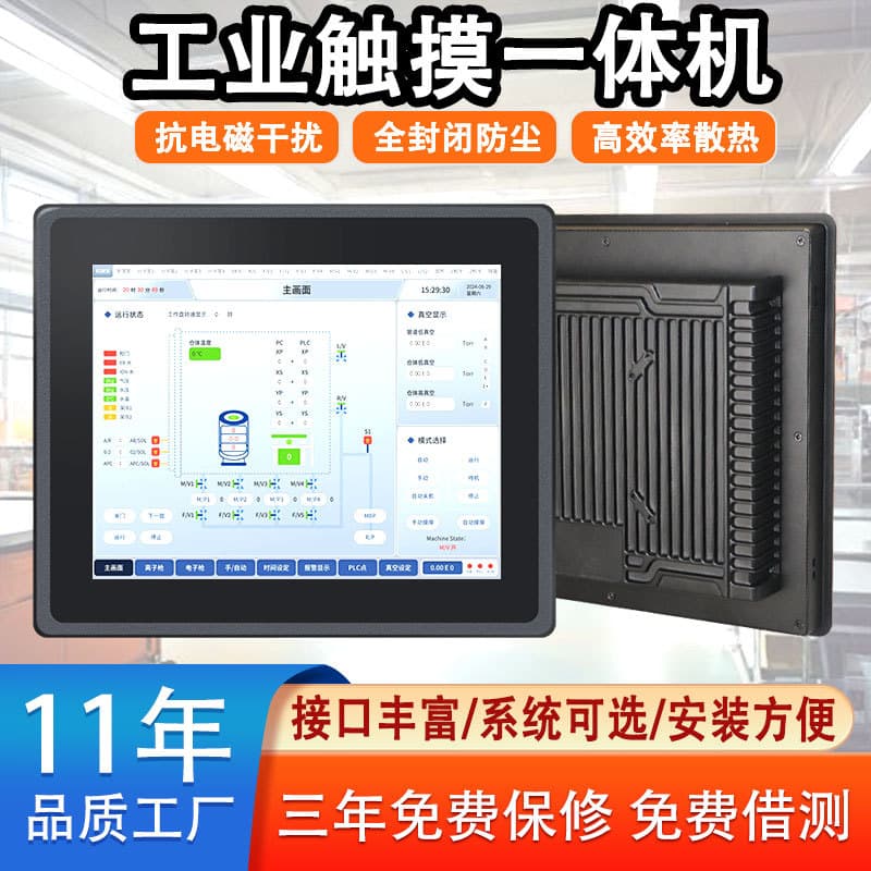 Embedded Industrial Touch All-in-One PC Fully Enclosed Capacitive Touch Monitor 15-inch Fully Enclosed Touch All-in-One