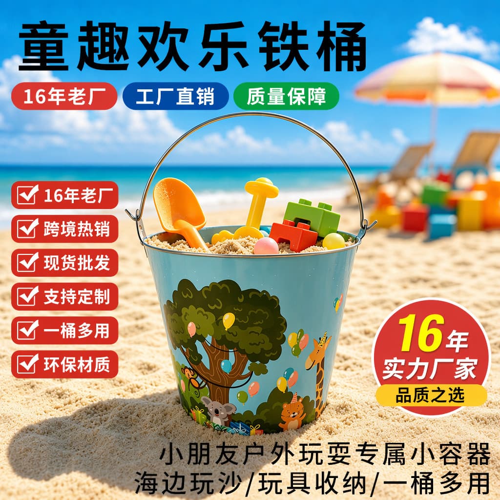 Children's funny cartoon animal tin bucket children's beach play sand portable iron bucket outdoor toy storage small iron bucket in stock