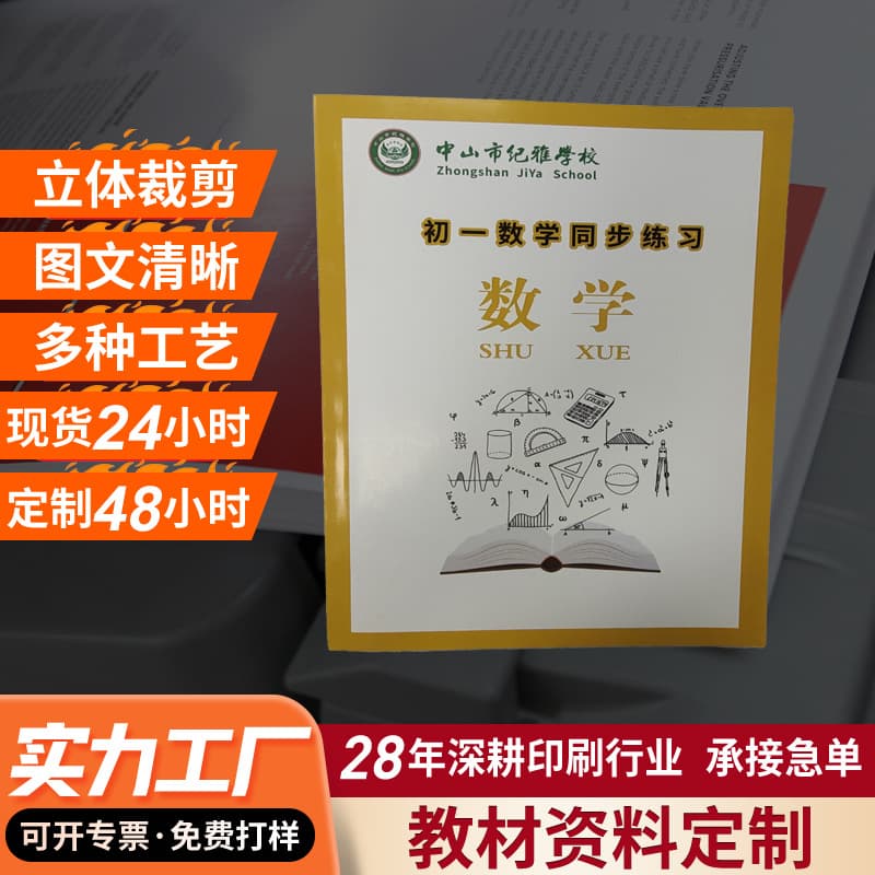 Middle School Exam Answer Template Books, Teaching Materials, Tutoring Resources, Exhibition Manuals, Summer Homework, Exam Preparation Materials
