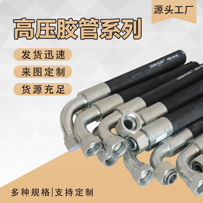 Supply Hydraulic Machinery Oil Hose, Offshore Drilling High-Pressure Rubber Hose, Steel Wire Hose Assembly, Coal Mine High-Pressure Rubber Hose
