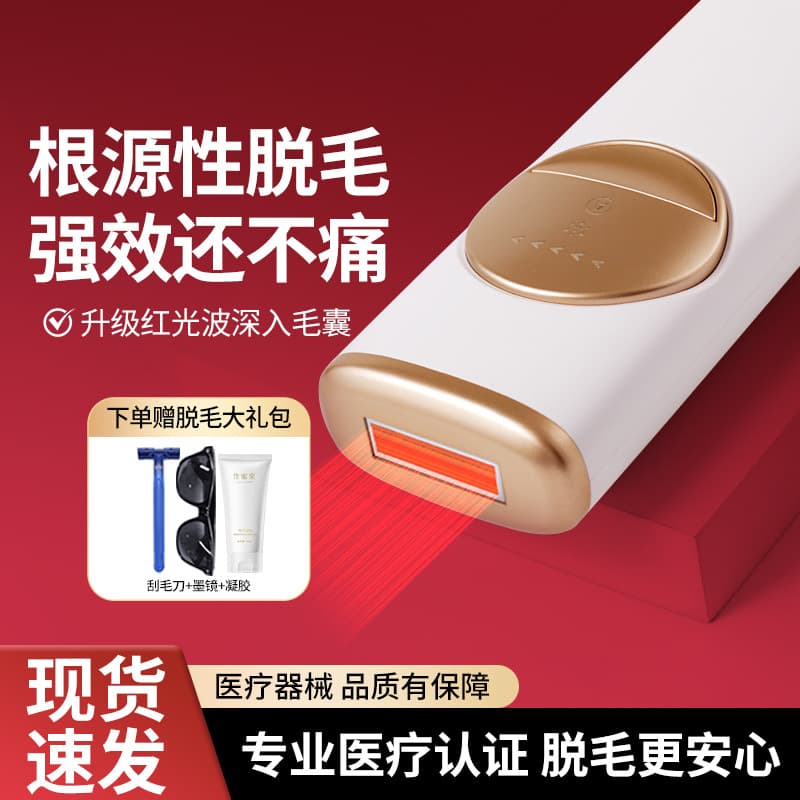 Home Ice Point Hair Removal Device Painless Red Light Pulse Hair Remover Full Body Skin Care Lip Hair Armpit Hair Leg Hair Women's Special