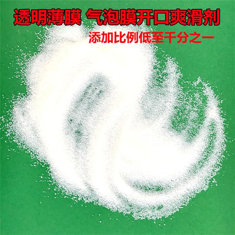 Plastic PE Blown Film Opening Agent PP Slip Agent Blow Molding Release Agent Film Brightening Anti-Blocking Slip Masterbatch