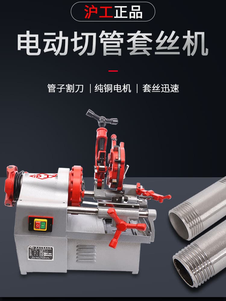 Hugong Electric Pipe Cutting and Threading Machine 2-inch Fully Automatic 65 Small Steel Bar Threading Machine 4-inch Stainless Steel Fire Pipe