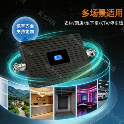 Cross-border Mobile Signal Booster 900MHz for China Mobile, Unicom, and Telecom Cellular Network Signal Enhancement Receiver