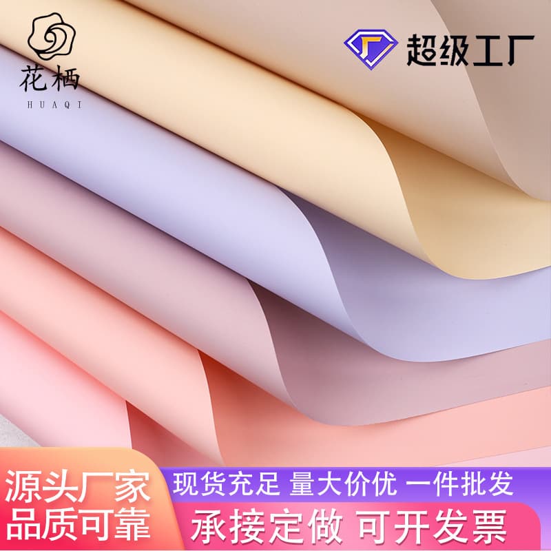 High-Definition Solid Color Paper Flower Wrapping Paper, Thickened Waterproof Film Floral Wrapping Materials, Wholesale High-End Handmade Bouquets