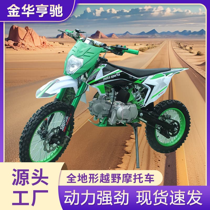 ATV125cc Dirt Bike Adult High-Performance Off-Road Motorcycle Two-Wheel Sand Desert Motorcycle