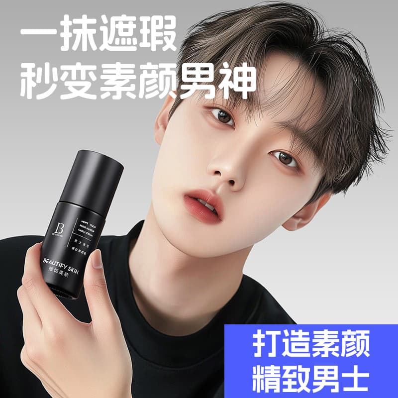 Nude Cream for Men, Lazy Person's Concealer for Natural Brightening Without Cakey Finish, Nude Look BB Moisturizing Barrier Cream & Foundation Liquid